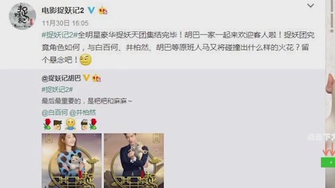 屏行星乐汇 井柏然拍《捉妖记2》最想合作梁朝伟