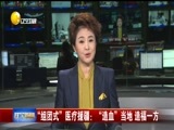 辽宁新闻 《辽宁新闻》 20171219
