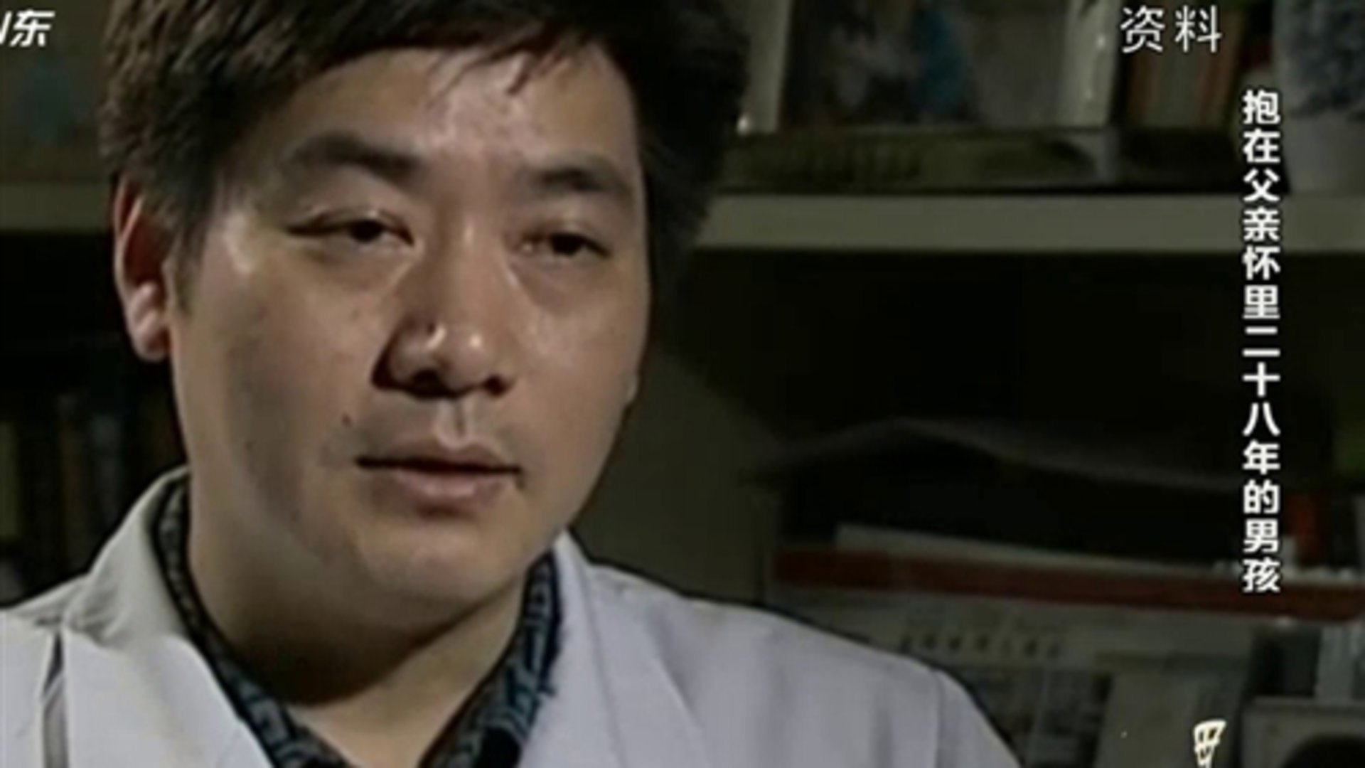 天下父母 抱在父亲怀里二十八年的男孩