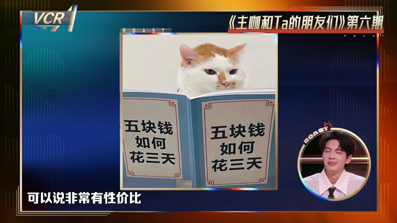 高光回顾：VCR篇！被评价为“最好看的”都在这