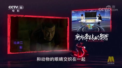 今日影评 《今日影评》 20191209 《南方车站的聚会》凭什么后劲这么大？