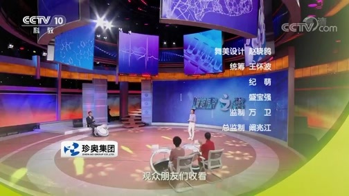 健康之路 《健康之路》 20190924 这种衰老是警报