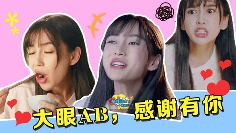 话很多的小姐姐们 爆笑吐槽《我的真朋友》