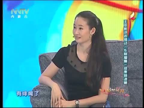 马兰花开 《马兰花开》 20140824 王亚彬：我是《乡村爱情》里的王小蒙