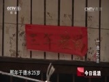 今日说法 《今日说法》 20160303 一念之差