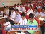 东南晚报 《东南晚报》 20160804