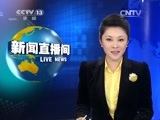 新闻直播间 《新闻直播间》 20141214 14:00