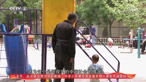 文化十分 《文化十分》 20200522