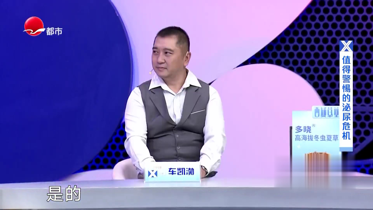 X诊所. 泌尿危机