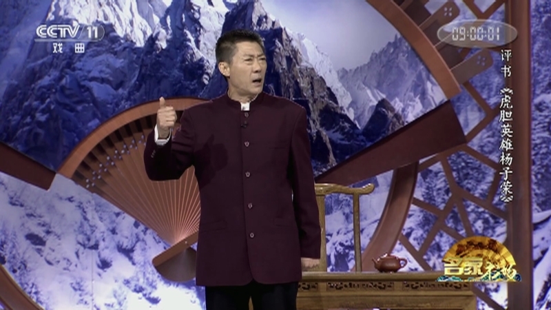 《名家书场》 20211029 评书《虎胆英雄杨子荣》（第二十九回）