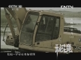 秘境 央视 《秘境》 20130730 大西国迷图（上）