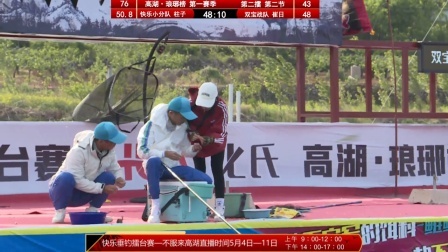 不服来高湖-垂钓擂台挑战赛 快乐小分队柱子PK双宝战队崔日2.0《不服来高湖》