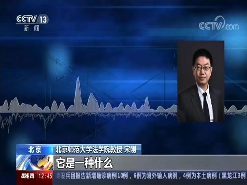 法治在线 《法治在线》 20200423