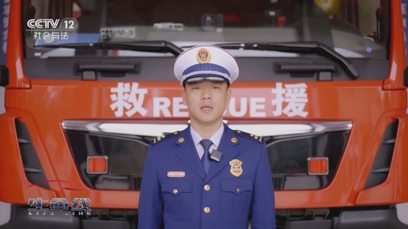 生命线 《生命线》 20240808