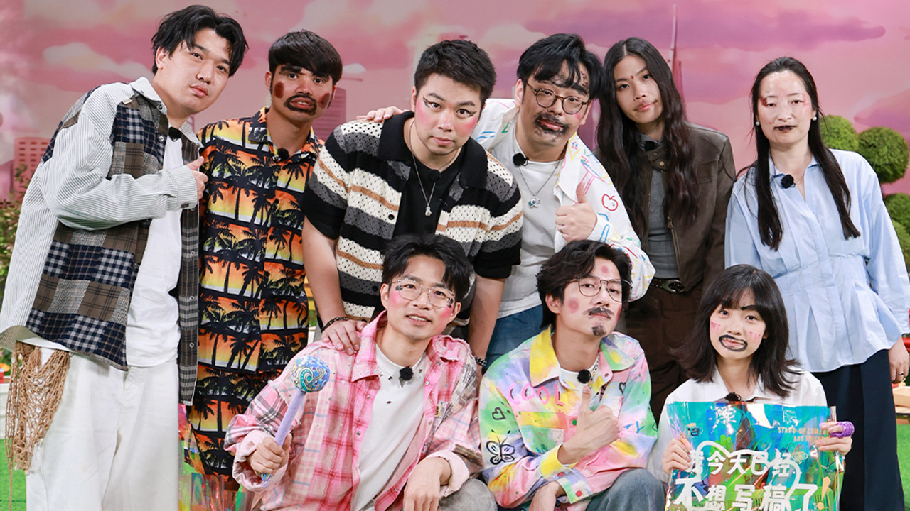 脱口秀和Ta的朋友们 第3季 第2期好好玩公园：闭眼化妆看得人眼前一黑