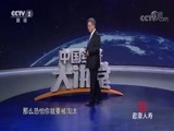 中国经济大讲堂 《中国经济大讲堂》 20180628 如何迎接消费新时代？