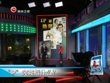 新闻延长线 《新闻延长线》 20160210
