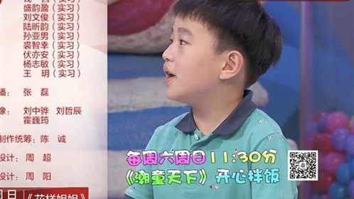 潮童天下 150524潮童天下_001