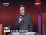 法律讲堂 《法律讲堂（文史版）》 20151222 明清御批案·母子恩怨（下）
