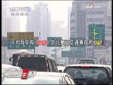 消费主张 你会为孩子买汽车儿童安全坐椅吗？