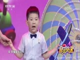 音乐快递 《音乐快递》 20180613 梦想儿歌汇