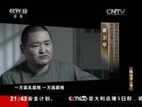 新闻1+1 《新闻1+1》 20170106 打铁还需自身硬，如何成钢？
