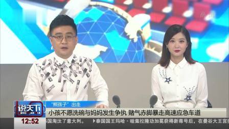 说天下 企业招聘“剥虾师”：半小时剥3斤小龙虾才能上岗
