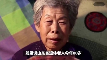 财产经济每日分享第十季 2024年全国养老金调整通知会公布吗？80岁老人能多涨吗？