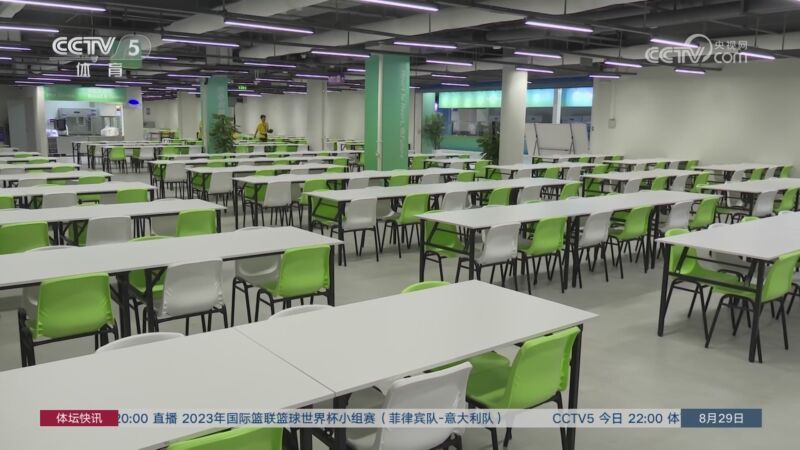 体坛快讯 [体坛快讯]完整版 20230829