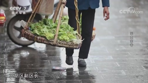 《至高荣誉》 第四集
