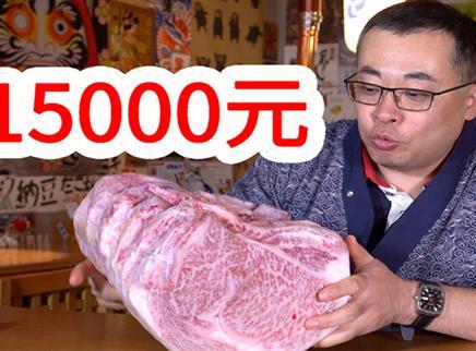 盗月社食遇记 2020 中国调料师教你吃顶级和牛！
