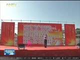晚间报道 《晚间报道-内蒙古》 20170927