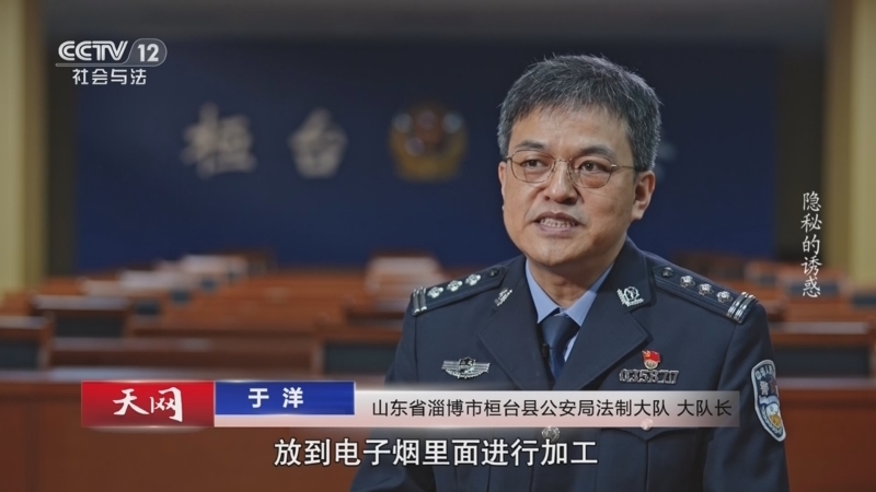 天网 《天网》 20260626 隐秘的诱惑