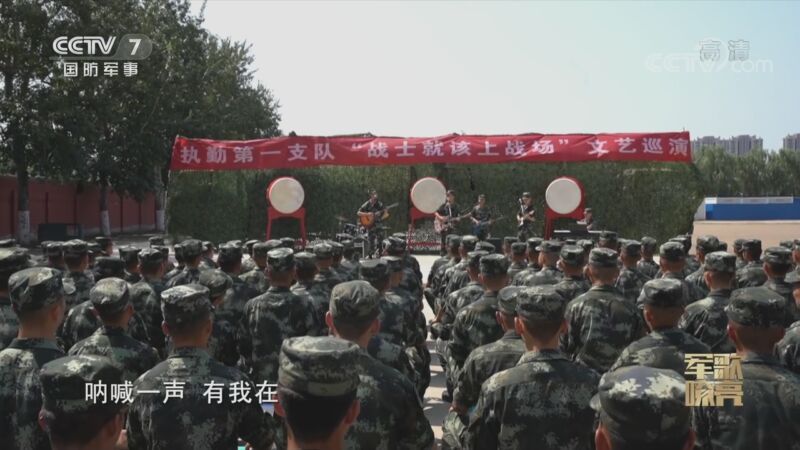 国防微视频-军歌嘹亮 《国防微视频-军歌嘹亮》 20200904 《有我在》