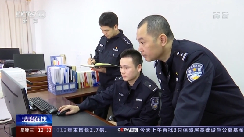 法治在线 《法治在线》 20220831