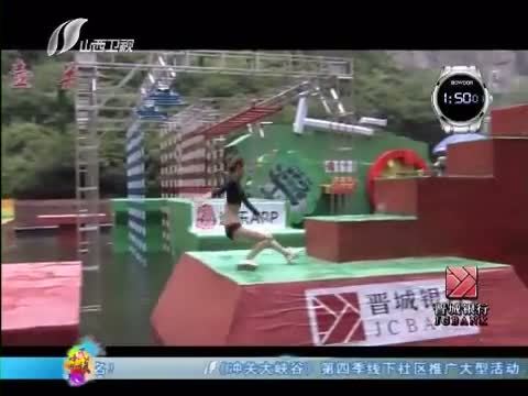 冲关大峡谷 《冲关大峡谷 第四季》 20160801