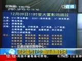 新闻30分 《新闻30分》 20151209