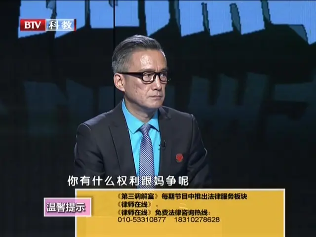 第三调解室 2020 20200625