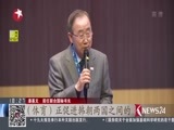 东方新闻 《东方新闻》 20180211
