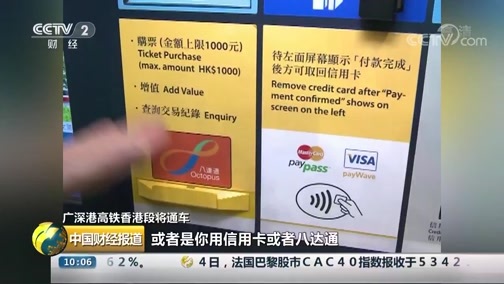 中国财经报道 《中国财经报道》 20180905 10:00