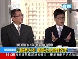 新闻直播间 《新闻直播间》 20141216 14:15