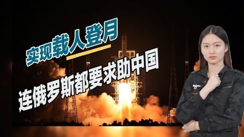 堪称世界奇迹，中国航天迎来爆发期，连俄罗斯都要抱大腿