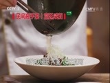 回家，吃饭 《回家吃饭》 20170710 宫廷咸茄 灯笼茄子