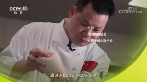 味道 《味道》 20190418 甄选版（5）食材篇 花鲢