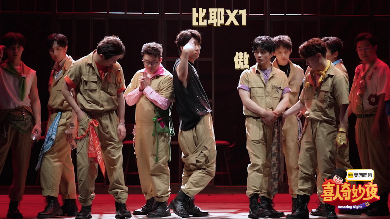 喜人奇妙夜 第2季 练舞特辑：团长练习室大放送！全是痛苦面具