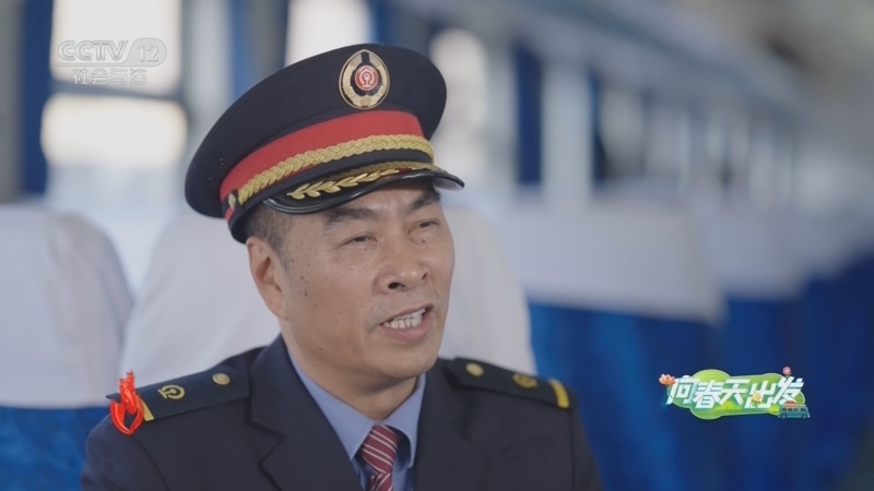 道德观察 《道德观察(日播版)》 20250201 向春天出发——慢火车上的幸福接力