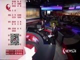 东方新闻 《东方新闻》 20170416