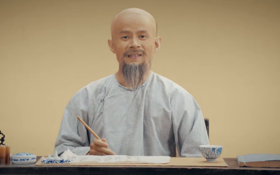 李渔 芥子纳须弥,闲情阔天地