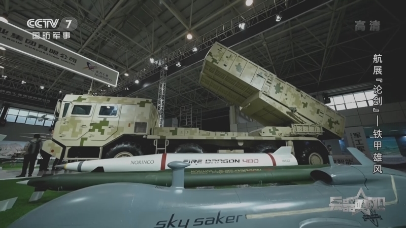 兵器面面观 《兵器面面观》 20221122 航展“论剑”——铁甲雄风