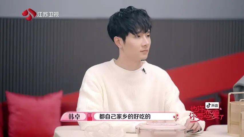 也许你要恋爱了 《也许你要恋爱了》第6期